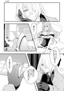 Page 3 of Shinpakusuu - preview thumbnail