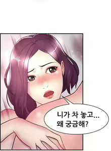 Page 111 of Being boyfriend and girlfriend Ch. 0-22 - preview thumbnail