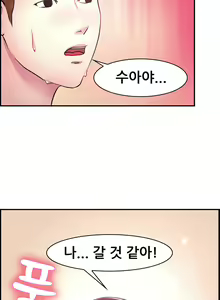 Page 118 of Being boyfriend and girlfriend Ch. 0-22 - preview thumbnail