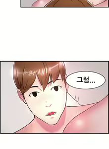 Page 121 of Being boyfriend and girlfriend Ch. 0-22 - preview thumbnail