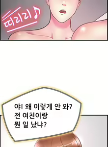 Page 122 of Being boyfriend and girlfriend Ch. 0-22 - preview thumbnail