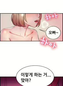 Page 126 of Being boyfriend and girlfriend Ch. 0-22 - preview thumbnail