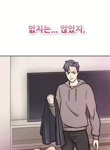 Page 13 of Being boyfriend and girlfriend Ch. 0-22 - preview thumbnail