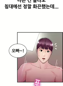 Page 132 of Being boyfriend and girlfriend Ch. 0-22 - preview thumbnail