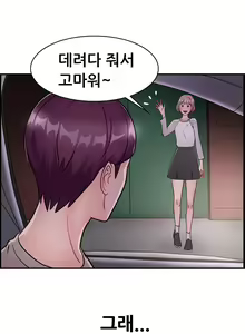 Page 135 of Being boyfriend and girlfriend Ch. 0-22 - preview thumbnail