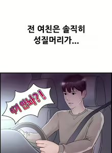 Page 136 of Being boyfriend and girlfriend Ch. 0-22 - preview thumbnail