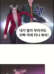 Page 138 of Being boyfriend and girlfriend Ch. 0-22 - preview thumbnail