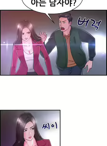 Page 139 of Being boyfriend and girlfriend Ch. 0-22 - preview thumbnail
