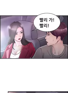 Page 141 of Being boyfriend and girlfriend Ch. 0-22 - preview thumbnail