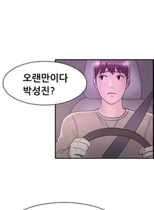 Page 144 of Being boyfriend and girlfriend Ch. 0-22 - preview thumbnail