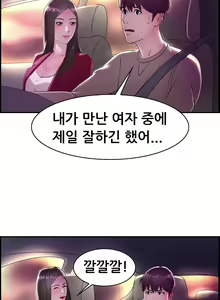 Page 154 of Being boyfriend and girlfriend Ch. 0-22 - preview thumbnail