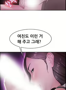 Page 159 of Being boyfriend and girlfriend Ch. 0-22 - preview thumbnail