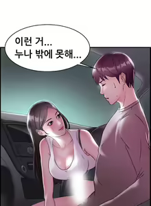 Page 160 of Being boyfriend and girlfriend Ch. 0-22 - preview thumbnail
