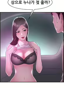 Page 161 of Being boyfriend and girlfriend Ch. 0-22 - preview thumbnail