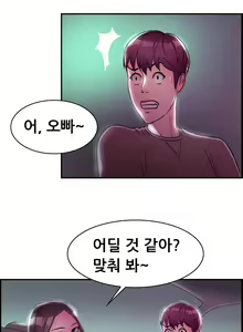 Page 183 of Being boyfriend and girlfriend Ch. 0-22 - preview thumbnail