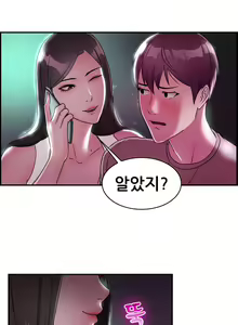 Page 185 of Being boyfriend and girlfriend Ch. 0-22 - preview thumbnail