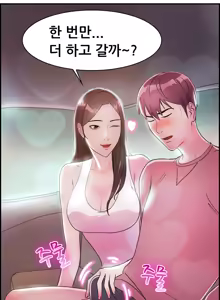 Page 186 of Being boyfriend and girlfriend Ch. 0-22 - preview thumbnail