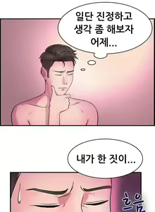 Page 194 of Being boyfriend and girlfriend Ch. 0-22 - preview thumbnail