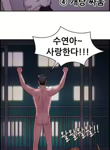 Page 196 of Being boyfriend and girlfriend Ch. 0-22 - preview thumbnail