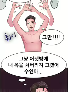 Page 197 of Being boyfriend and girlfriend Ch. 0-22 - preview thumbnail