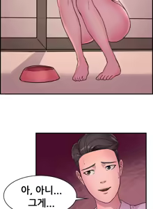 Page 203 of Being boyfriend and girlfriend Ch. 0-22 - preview thumbnail