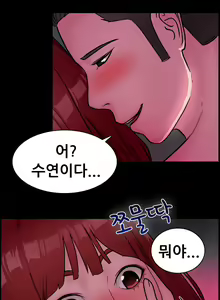 Page 210 of Being boyfriend and girlfriend Ch. 0-22 - preview thumbnail