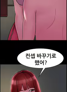 Page 215 of Being boyfriend and girlfriend Ch. 0-22 - preview thumbnail