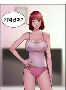 Page 223 of Being boyfriend and girlfriend Ch. 0-22 - preview thumbnail