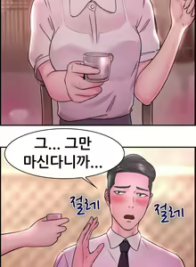 Page 241 of Being boyfriend and girlfriend Ch. 0-22 - preview thumbnail