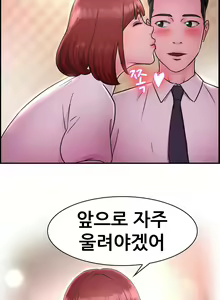 Page 242 of Being boyfriend and girlfriend Ch. 0-22 - preview thumbnail