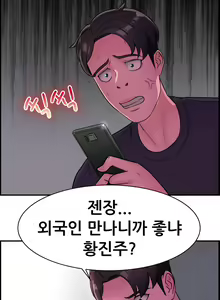 Page 249 of Being boyfriend and girlfriend Ch. 0-22 - preview thumbnail
