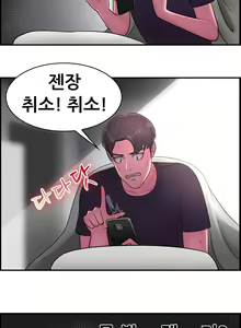 Page 251 of Being boyfriend and girlfriend Ch. 0-22 - preview thumbnail