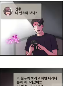 Page 252 of Being boyfriend and girlfriend Ch. 0-22 - preview thumbnail