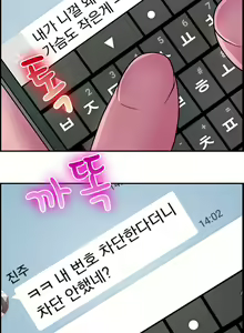 Page 253 of Being boyfriend and girlfriend Ch. 0-22 - preview thumbnail