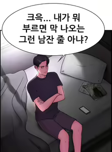 Page 255 of Being boyfriend and girlfriend Ch. 0-22 - preview thumbnail