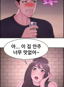 Page 258 of Being boyfriend and girlfriend Ch. 0-22 - preview thumbnail
