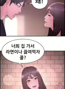 Page 259 of Being boyfriend and girlfriend Ch. 0-22 - preview thumbnail