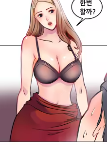 Page 26 of Being boyfriend and girlfriend Ch. 0-22 - preview thumbnail