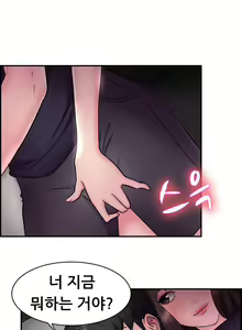 Page 266 of Being boyfriend and girlfriend Ch. 0-22 - preview thumbnail