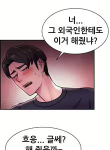 Page 270 of Being boyfriend and girlfriend Ch. 0-22 - preview thumbnail