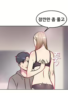 Page 27 of Being boyfriend and girlfriend Ch. 0-22 - preview thumbnail