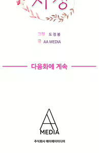 Page 273 of Being boyfriend and girlfriend Ch. 0-22 - preview thumbnail