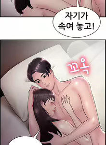 Page 288 of Being boyfriend and girlfriend Ch. 0-22 - preview thumbnail