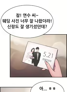 Page 292 of Being boyfriend and girlfriend Ch. 0-22 - preview thumbnail