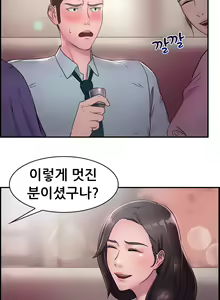 Page 293 of Being boyfriend and girlfriend Ch. 0-22 - preview thumbnail