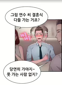 Page 296 of Being boyfriend and girlfriend Ch. 0-22 - preview thumbnail