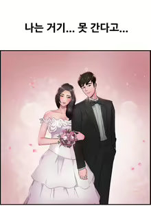 Page 297 of Being boyfriend and girlfriend Ch. 0-22 - preview thumbnail
