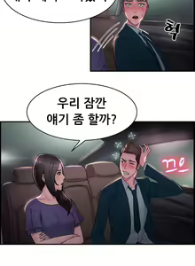 Page 298 of Being boyfriend and girlfriend Ch. 0-22 - preview thumbnail