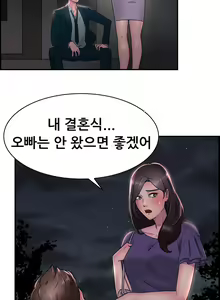 Page 299 of Being boyfriend and girlfriend Ch. 0-22 - preview thumbnail