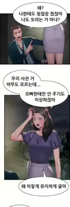 Page 300 of Being boyfriend and girlfriend Ch. 0-22 - preview thumbnail